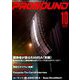 PRO SOUND (プロサウンド) 2019年 10月号 [雑誌]