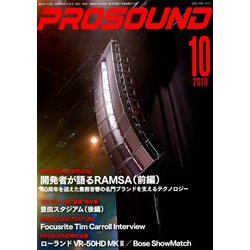 PRO SOUND (プロサウンド) 2019年 10月号 [雑誌]
