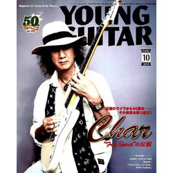 YOUNG GUITAR (ヤング･ギター) 2019年 10月号 [雑誌]