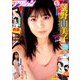 漫画アクション 2019年 10/1号 [雑誌]