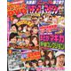 パチンコ攻略マガジン 2019年 10/26号 [雑誌]