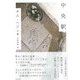 中央駅 [単行本]