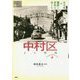 名古屋の歴史と文化を楽しむ〈1〉中村区まち物語(爽BOOKS) [単行本]