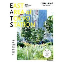 East Area of Tokyo Station Magazine [ムックその他]