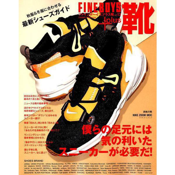 FINEBOYS＋plus 靴 vol.13 [ムックその他]
