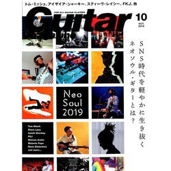 Guitar magazine (ギター・マガジン) 2019年 10月号 [雑誌]