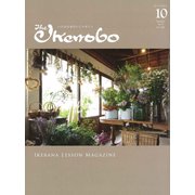 The Ikenobo (ざ・いけのぼう) 2019年 10月号 [雑誌]
