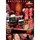 近代麻雀Presents 麻雀最強戦2019 著名人代表決定戦 技 下巻 [DVD]