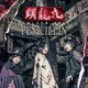 PENICILLIN／九龍頭 -KOWLOON HEAD-