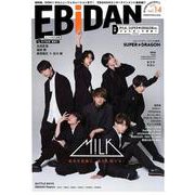 EBiDAN vol.14 [単行本]