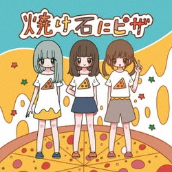 Su凸ko D凹koi／焼け石にピザ