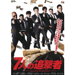 ヨドバシ Com 7人の追撃者 Dvd 通販 全品無料配達