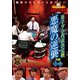 近代麻雀Presents 麻雀最強戦2019 男子プロ代表決定戦 悪魔の逆襲 上巻 [DVD]