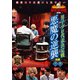 近代麻雀Presents 麻雀最強戦2019 男子プロ代表決定戦 悪魔の逆襲 中巻 [DVD]