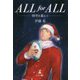 ALL for ALL-時空を超えて [単行本]