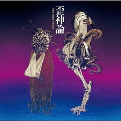 ENDON/SWARRRM／歪神論 -Evil Little Things-