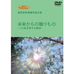 ヨドバシ.com - ジブリ学術ライブラリーSPECIAL 池澤夏樹映像作品全集