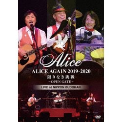 アリス／ALICE AGAIN 2019-2020 限りなき挑戦 -OPEN GATE- LIVE at NIPPON BUDOKAN [DVD]