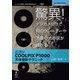 OD>驚異!デジカメだけで月のクレーターや木星の大赤斑が撮れ（NextPublishing） [単行本]
