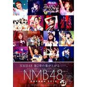 NMB48 近畿十番勝負 2019 PHOTOBOOK [ムックその他]
