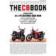 THE CB BOOK [ムックその他]
