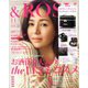 &ROSY 2019年 11月号 [雑誌]