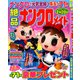 絶品ナンクロメイト 2019年 11月号 [雑誌]