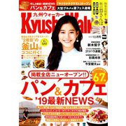 九州ウォーカー 2019年 10月号 [雑誌]