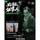 必殺仕事人DVDコレクション 2019年 10/8号 [雑誌]