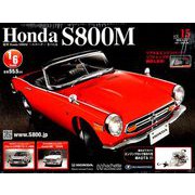 ホンダS800M 2019年 9/18号（15） [雑誌]