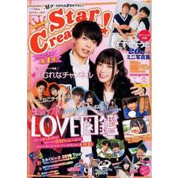 Star Creators! Autumn 2019(カドカワエンタメムック) [ムックその他]
