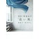 発見・新運命学「追い風」 [単行本]