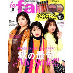 la farfa(ラ・ファーファ) 2019年 11月号 [雑誌]