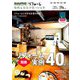 関西版 SUUMOリフォーム実例&会社が見つかる本 2019年 11月号 [雑誌]