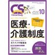 クリニカルスタディ 2019年 10月号 [雑誌]