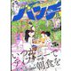 月刊コミックバンチ 2019年 11月号 [雑誌]