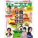 ジュニアエラ 2019年 10月号 [雑誌]