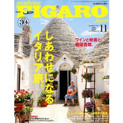 madame FIGARO japon (フィガロ ジャポン) 2019年 11月号 [雑誌]