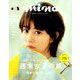 mina (ミーナ) 2019年 11月号 [雑誌]