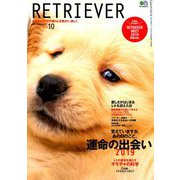 RETRIEVER (レトリーバー) 2019年 10月号 [雑誌]
