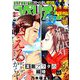 ビッグコミックスペリオール 2019年 9/27号 [雑誌]