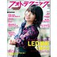 フォトテクニックデジタル 2019年 10月号 [雑誌]