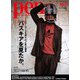 Pen (ペン) 2019年 10/1号 [雑誌]