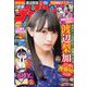 週刊少年チャンピオン 2019年 10/10号 [雑誌]