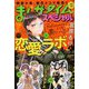 まんがタイムスペシャル 2019年 11月号 [雑誌]