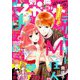 別冊 マーガレット 2019年 10月号 [雑誌]