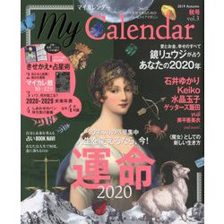 My Calender(マイカレンダー) 2019年 10月号 [雑誌]
