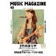 MUSIC MAGAZINE (ミュージックマガジン) 2019年 10月号 [雑誌]
