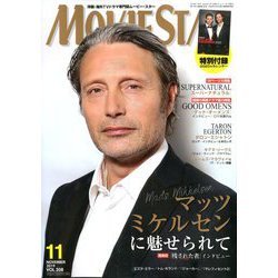 MOVIE STAR (ムービー・スター) 2019年 11月号 [雑誌]