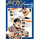 メイカン－プロ野球リアル情報戦！(ビッグ コミックス) [コミック]